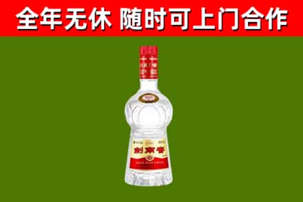 沿滩烟酒回收剑南春水晶剑2.jpg