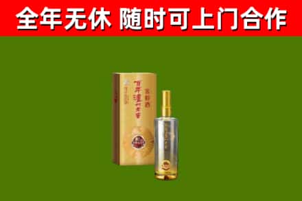 沿滩烟酒回收百年泸州.jpg