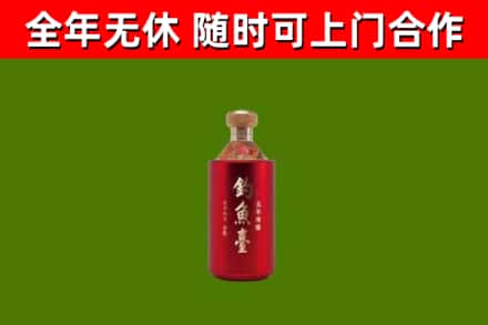 沿滩烟酒回收钓鱼台.jpg