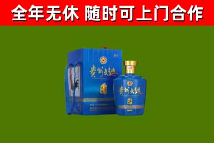 沿滩烟酒回收贵州大曲.jpg