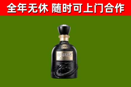 沿滩烟酒回收古20酒.jpg