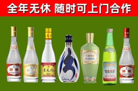 沿滩烟酒回收汾酒系列.jpg