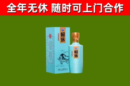 沿滩烟酒回收纪念赖茅.jpg