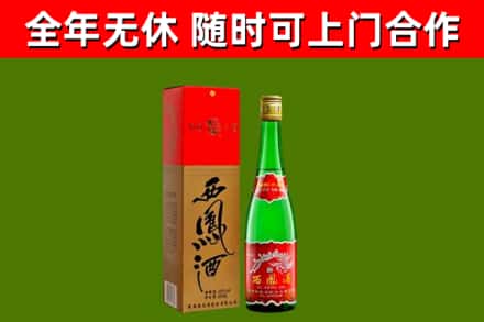 沿滩烟酒回收西凤酒绿瓶.jpg