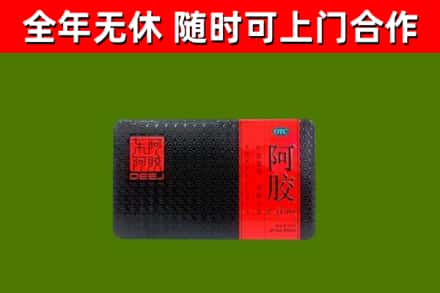 沿滩烟酒回收阿胶.jpg